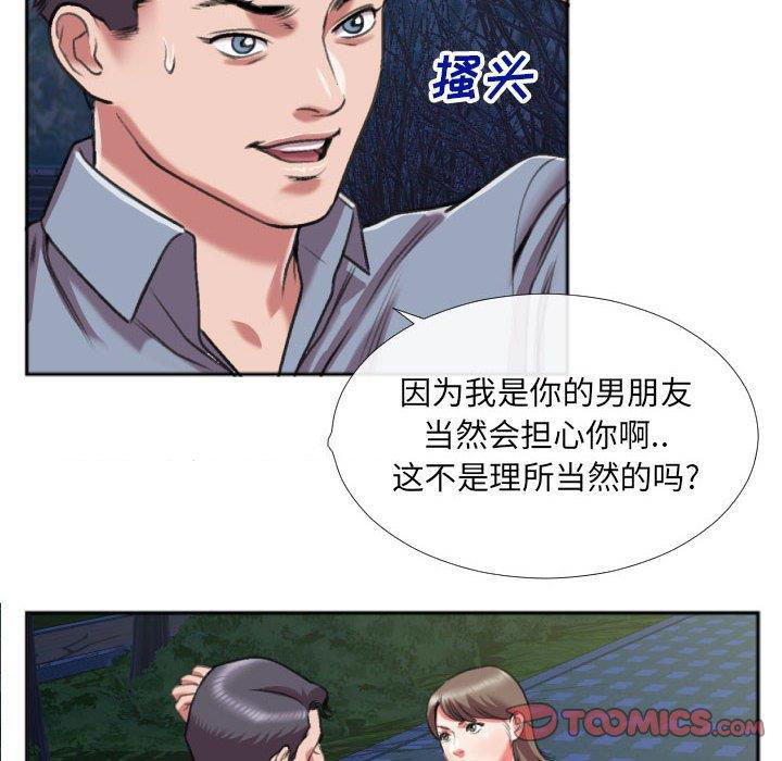 [韩国漫画] 特殊关系 剧情,巨乳大奶,熟女人妻#[84P]-52
