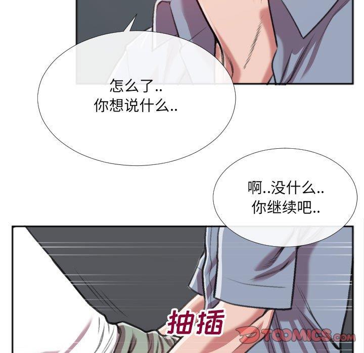 [韩国漫画] 特殊关系 剧情,巨乳大奶,熟女人妻#[84P]-78