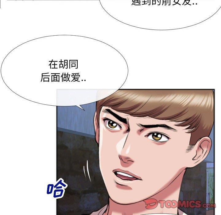 [韩国漫画] 特殊关系 剧情,巨乳大奶,熟女人妻#[84P]-60