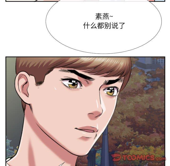 [韩国漫画] 特殊关系 剧情,巨乳大奶,熟女人妻#[84P]-32