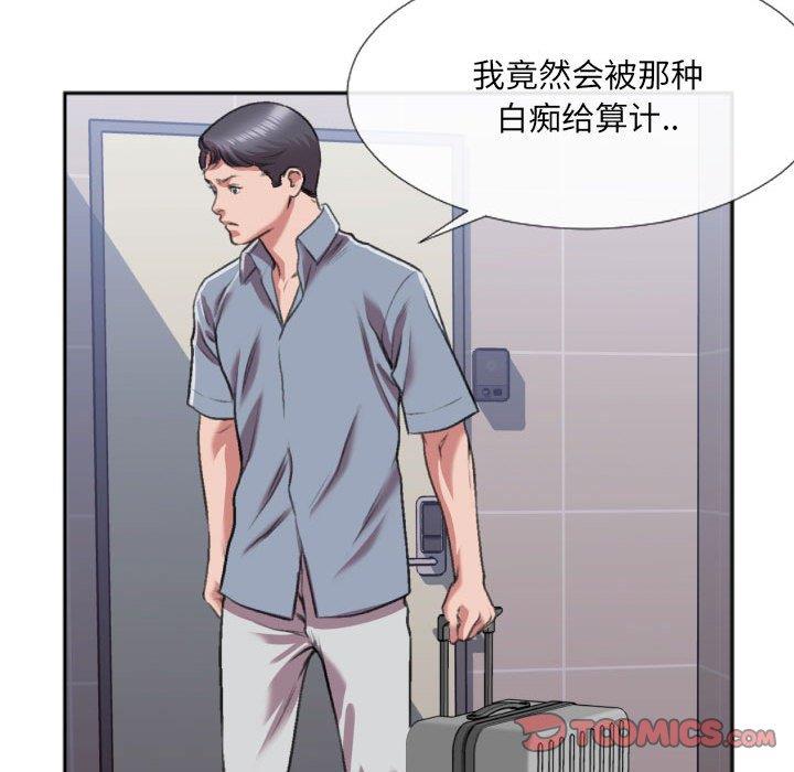 [韩国漫画] 特殊关系 剧情,巨乳大奶,熟女人妻#[84P]-38