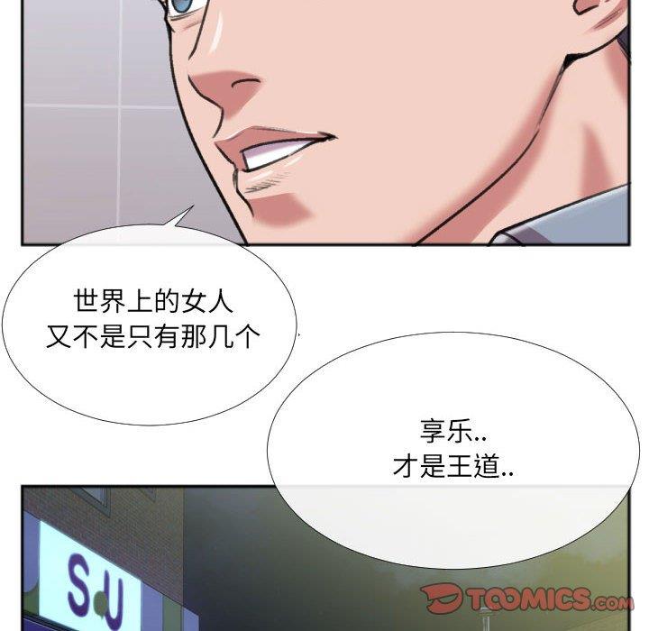 [韩国漫画] 特殊关系 剧情,巨乳大奶,熟女人妻#[84P]-50