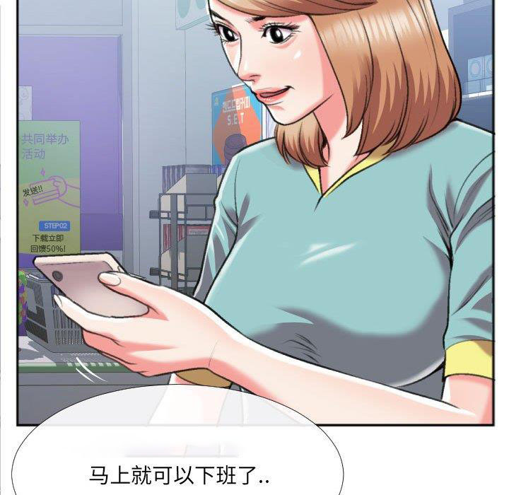 [韩国漫画] 特殊关系 剧情,巨乳大奶,熟女人妻#[84P]-57