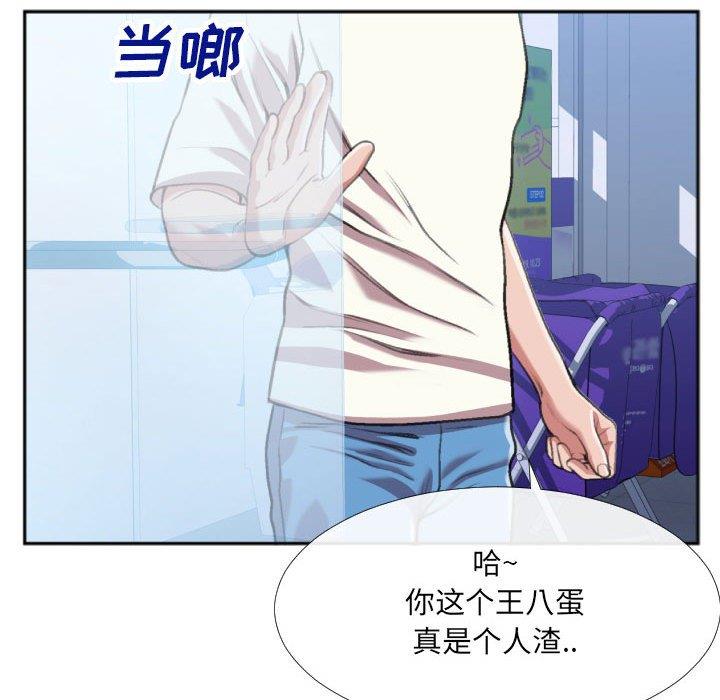 [韩国漫画] 特殊关系 剧情,巨乳大奶,熟女人妻#[84P]-75
