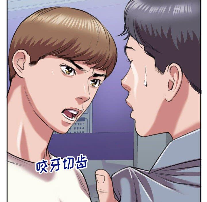 [韩国漫画] 特殊关系 剧情,巨乳大奶,熟女人妻#[84P]-83