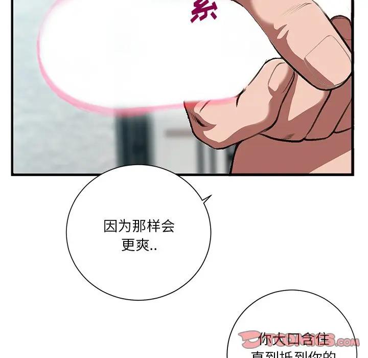 [韩国漫画] 特殊关系 剧情,巨乳大奶,熟女人妻#[102P]-38