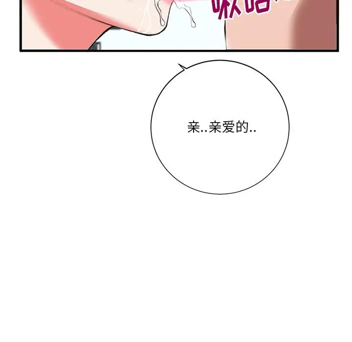[韩国漫画] 特殊关系 剧情,巨乳大奶,熟女人妻#[102P]-47