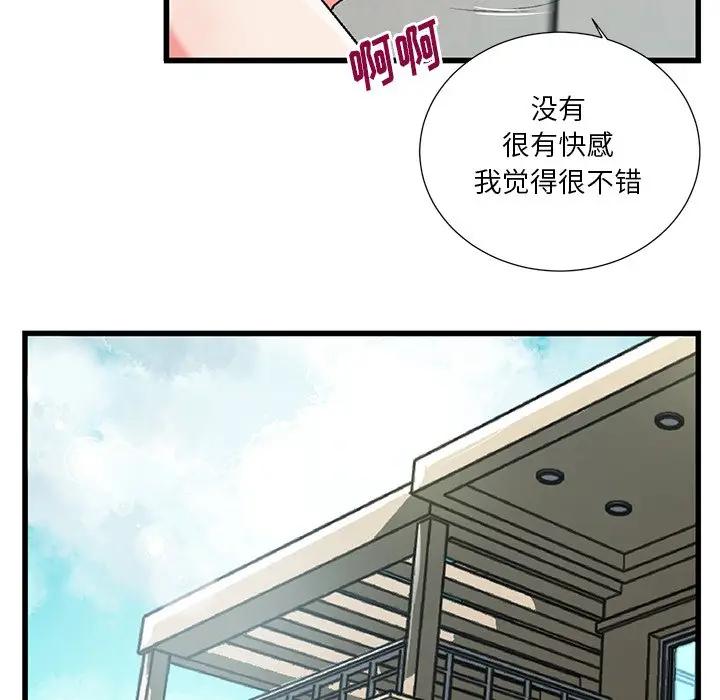 [韩国漫画] 特殊关系 剧情,巨乳大奶,熟女人妻#[102P]-75