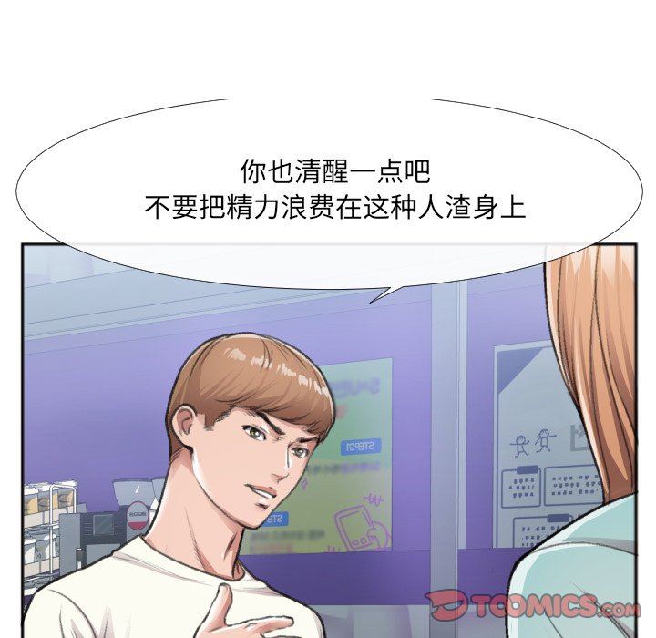 [韩国漫画] 特殊关系 剧情,巨乳大奶,熟女人妻#[87P]-25