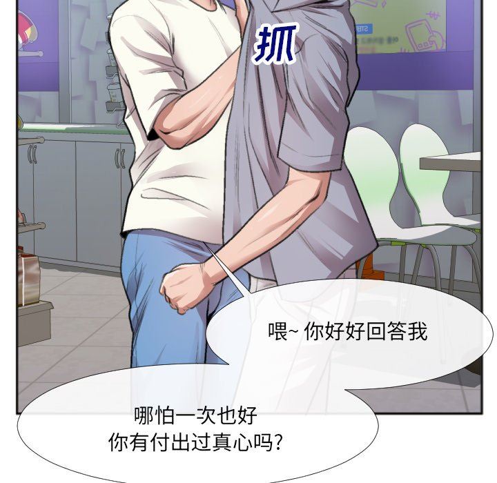 [韩国漫画] 特殊关系 剧情,巨乳大奶,熟女人妻#[87P]-6