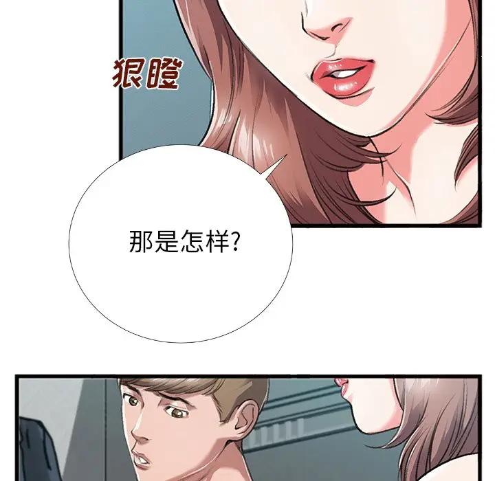 [韩国漫画] 特殊关系 剧情,巨乳大奶,熟女人妻#[84P]-13