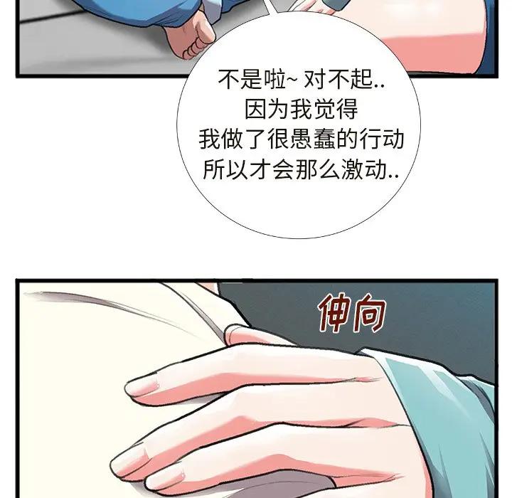 [韩国漫画] 特殊关系 剧情,巨乳大奶,熟女人妻#[84P]-43