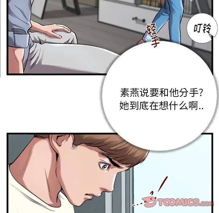 [韩国漫画] 特殊关系 剧情,巨乳大奶,熟女人妻#[84P]-78