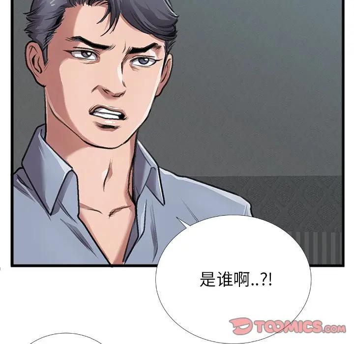 [韩国漫画] 特殊关系 剧情,巨乳大奶,熟女人妻#[84P]-82
