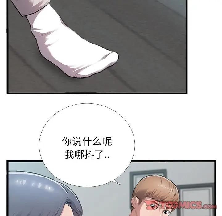 [韩国漫画] 特殊关系 剧情,巨乳大奶,熟女人妻#[84P]-6