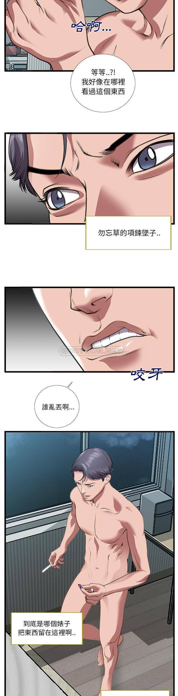 [韩国漫画] 特殊关系 剧情,巨乳大奶,熟女人妻#[21P]-17