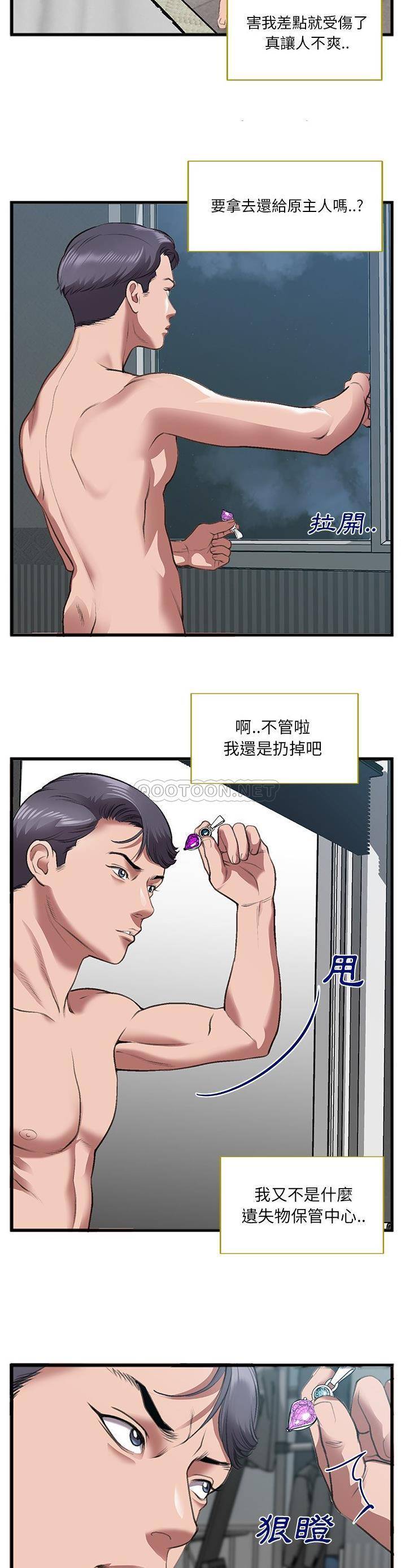[韩国漫画] 特殊关系 剧情,巨乳大奶,熟女人妻#[21P]-18
