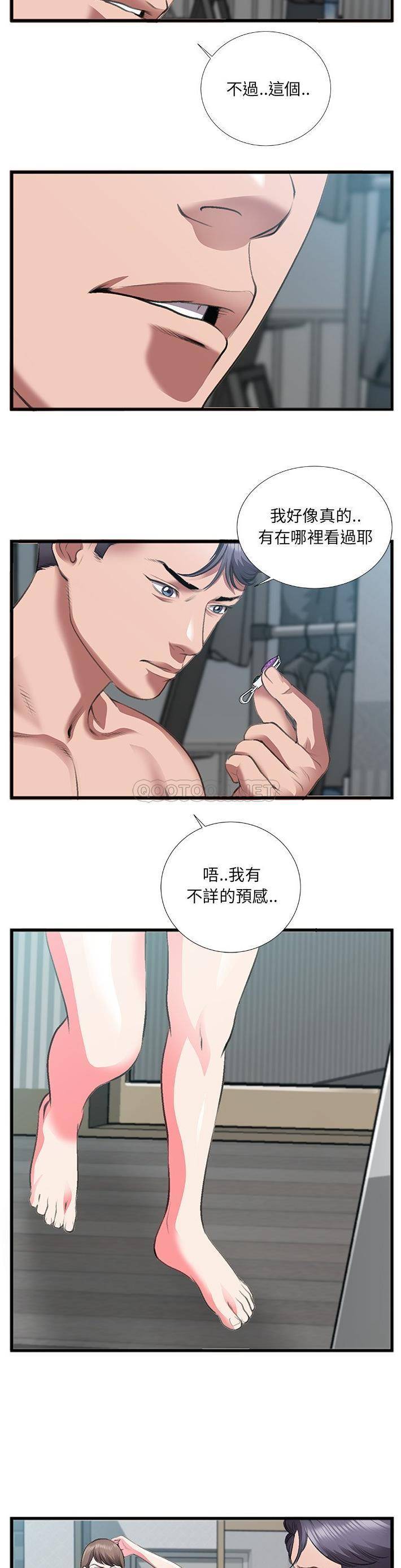[韩国漫画] 特殊关系 剧情,巨乳大奶,熟女人妻#[21P]-19