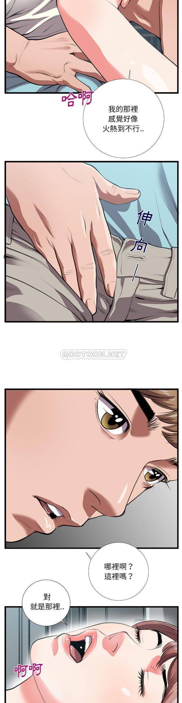 [韩国漫画] 特殊关系 剧情,巨乳大奶,熟女人妻#[21P]-19