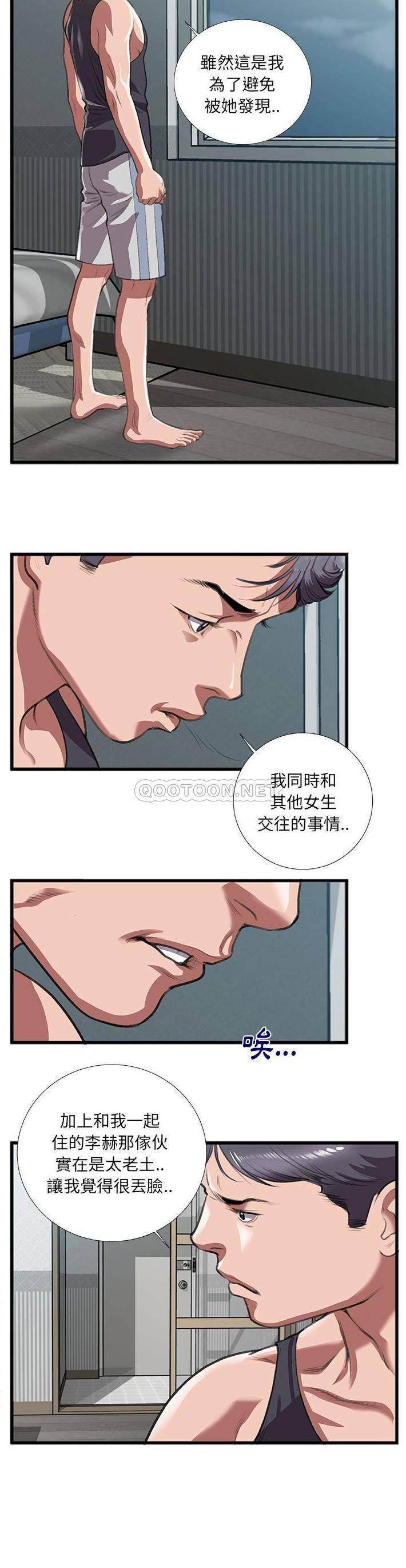 [韩国漫画] 特殊关系 剧情,巨乳大奶,熟女人妻#[21P]-8