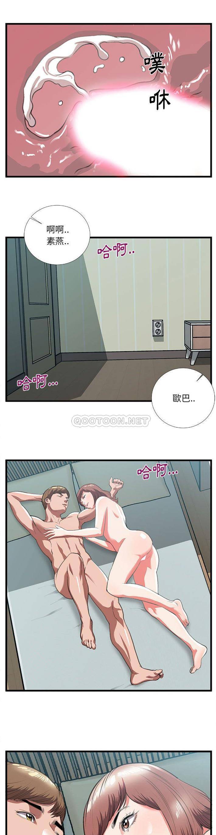 [韩国漫画] 特殊关系 剧情,巨乳大奶,熟女人妻#[21P]-9