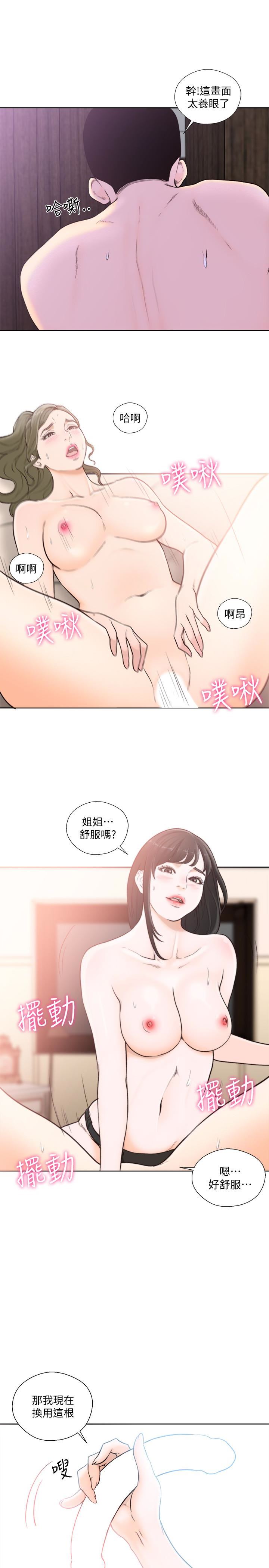 [韩国漫画] 解禁:初始的快感 爱情,熟女人妻,巨乳大奶, 后宫#[26P]-18