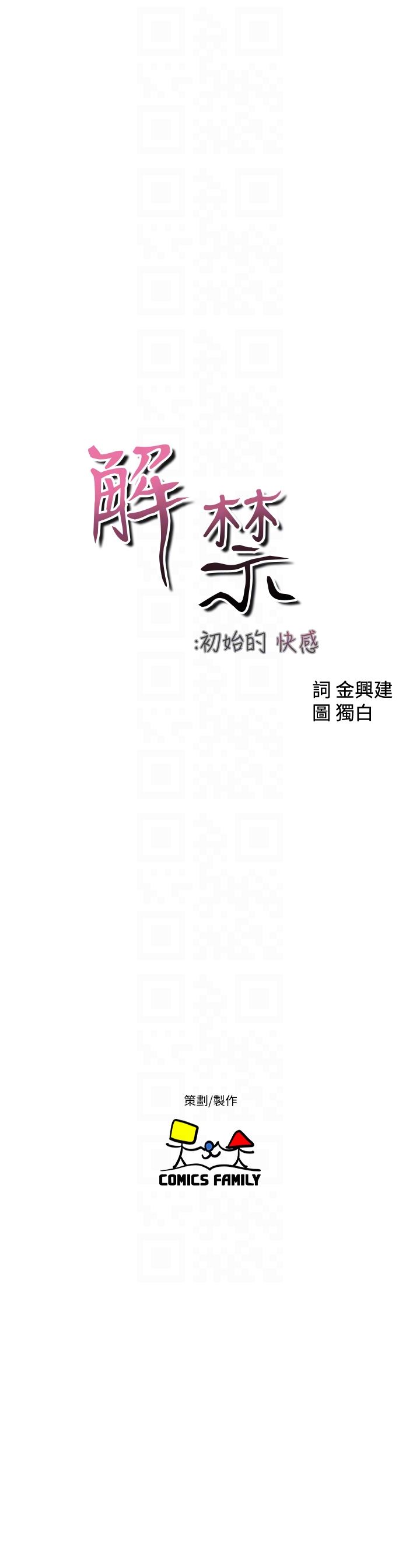 [韩国漫画] 解禁:初始的快感 爱情,熟女人妻,巨乳大奶, 后宫#[27P]-7