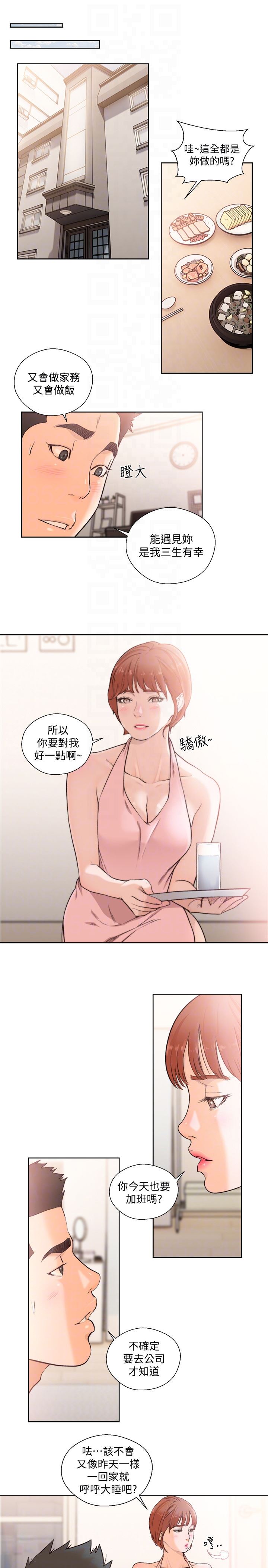 [韩国漫画] 解禁:初始的快感 爱情,熟女人妻,巨乳大奶, 后宫#[33P]-25