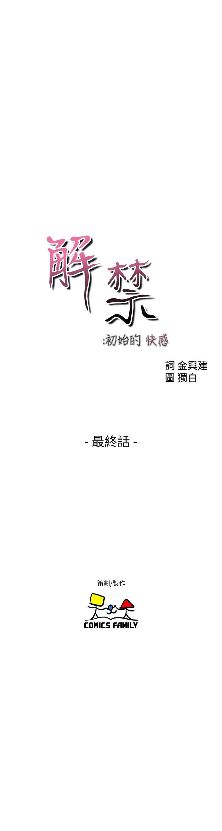 [韩国漫画] 解禁:初始的快感 爱情,熟女人妻,巨乳大奶, 后宫#[33P]-8