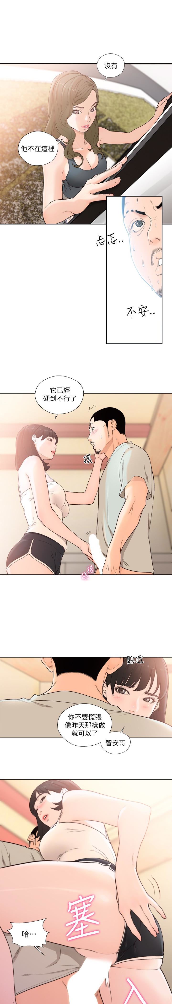 [韩国漫画] 解禁:初始的快感 爱情,熟女人妻,巨乳大奶, 后宫#[33P]-9