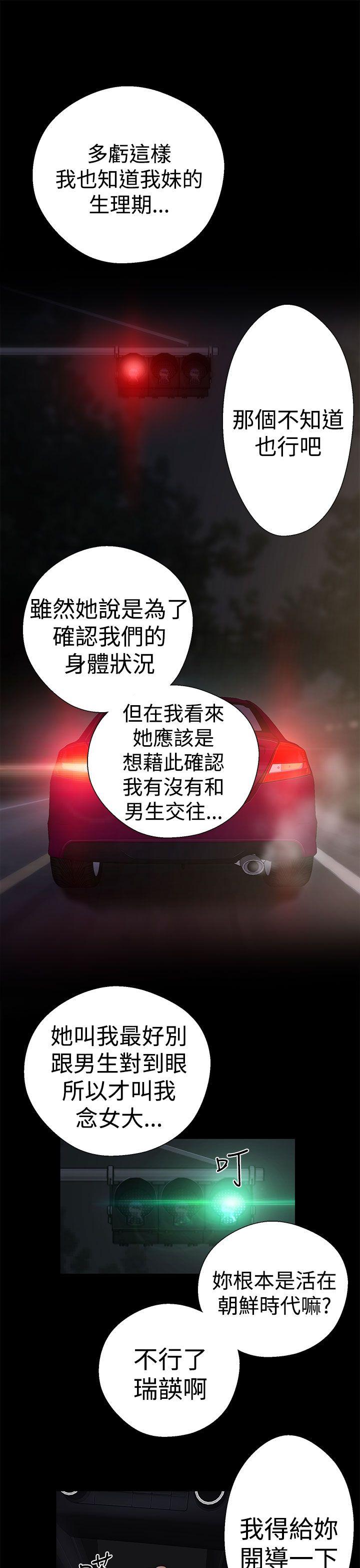 [韩国漫画] 解禁:初始的快感 爱情,熟女人妻,巨乳大奶, 后宫#[43P]-23