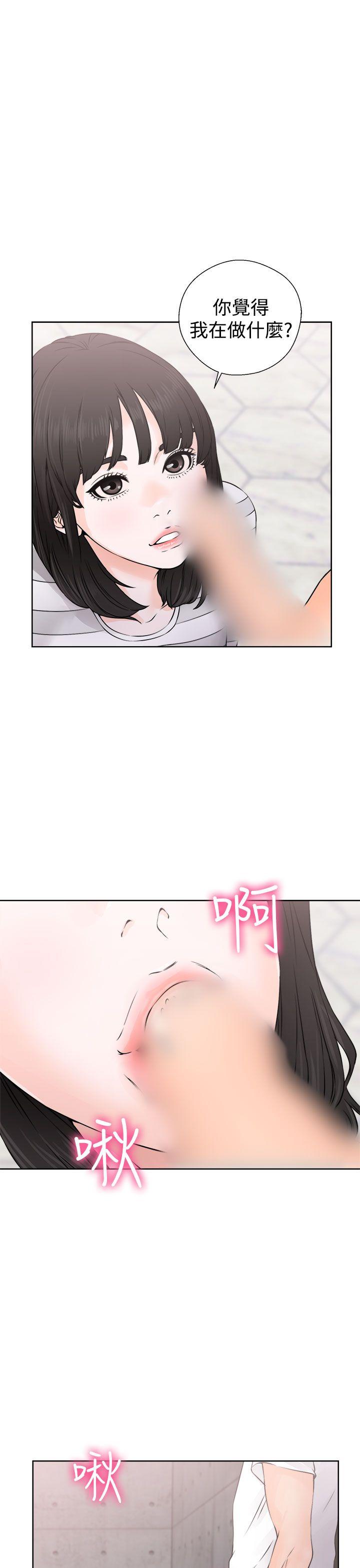 [韩国漫画] 解禁:初始的快感 爱情,熟女人妻,巨乳大奶, 后宫#[38P]-11