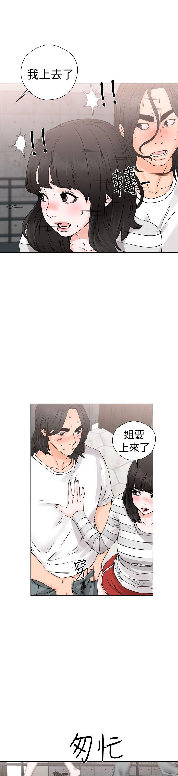 [韩国漫画] 解禁:初始的快感 爱情,熟女人妻,巨乳大奶, 后宫#[38P]-27