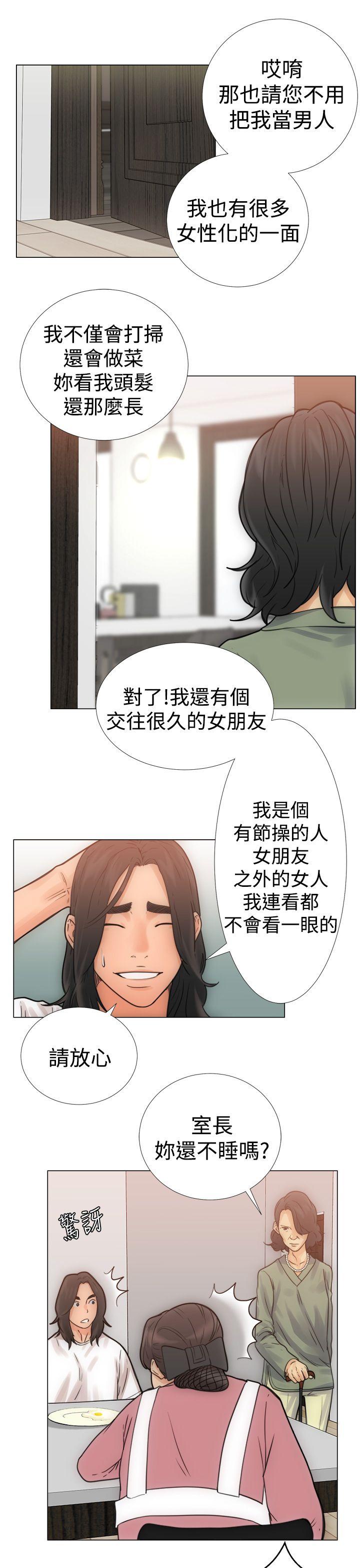 [韩国漫画] 解禁:初始的快感 爱情,熟女人妻,巨乳大奶, 后宫#[34P]-13