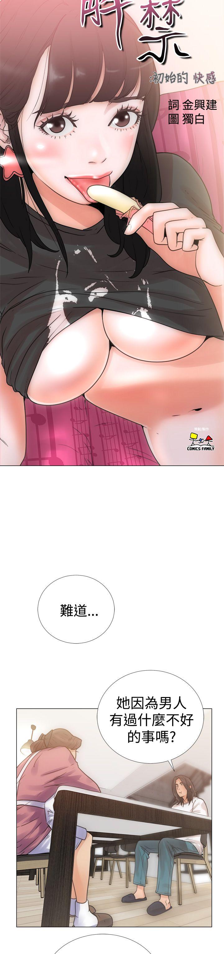 [韩国漫画] 解禁:初始的快感 爱情,熟女人妻,巨乳大奶, 后宫#[34P]-6