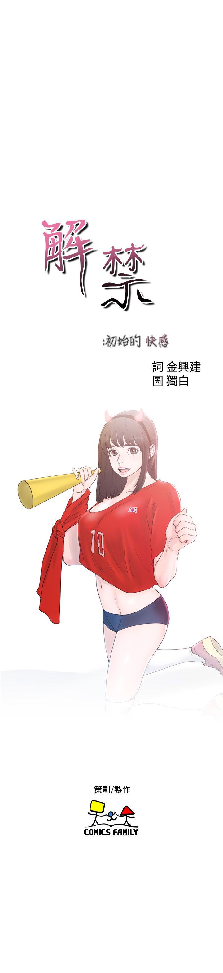 [韩国漫画] 解禁:初始的快感 爱情,熟女人妻,巨乳大奶, 后宫#[36P]-9