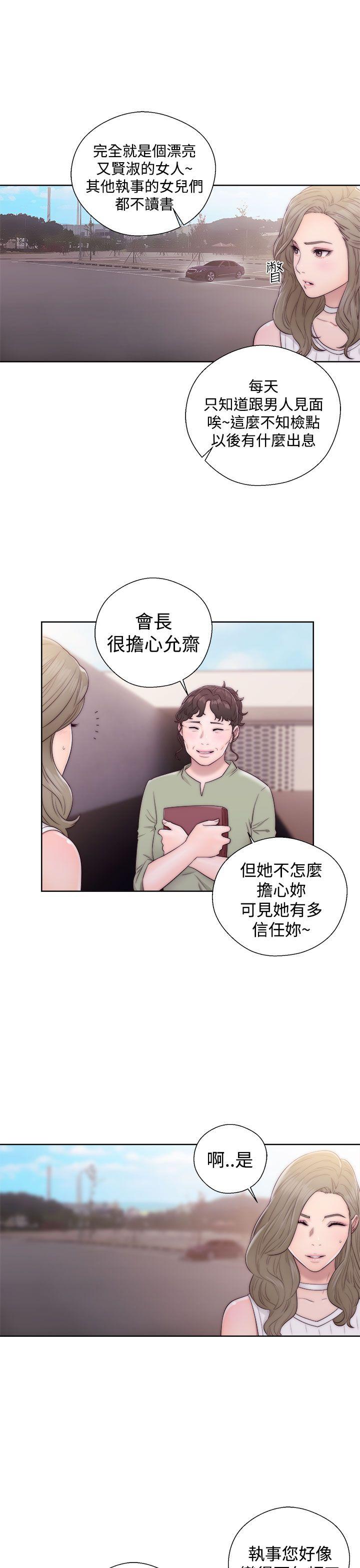 [韩国漫画] 解禁:初始的快感 爱情,熟女人妻,巨乳大奶, 后宫#[36P]-5