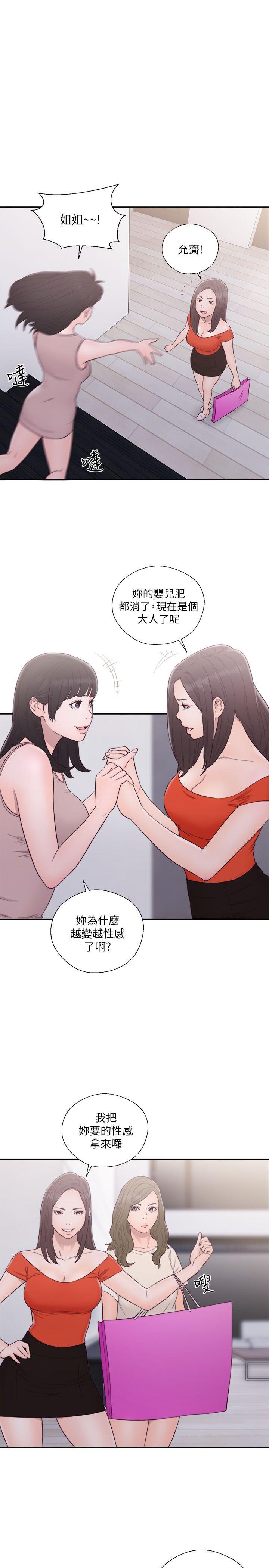 [韩国漫画] 解禁:初始的快感 爱情,熟女人妻,巨乳大奶, 后宫#[44P]-26