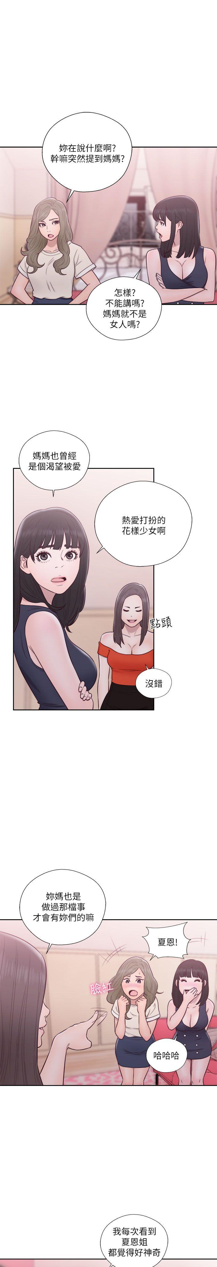 [韩国漫画] 解禁:初始的快感 爱情,熟女人妻,巨乳大奶, 后宫#[34P]-13