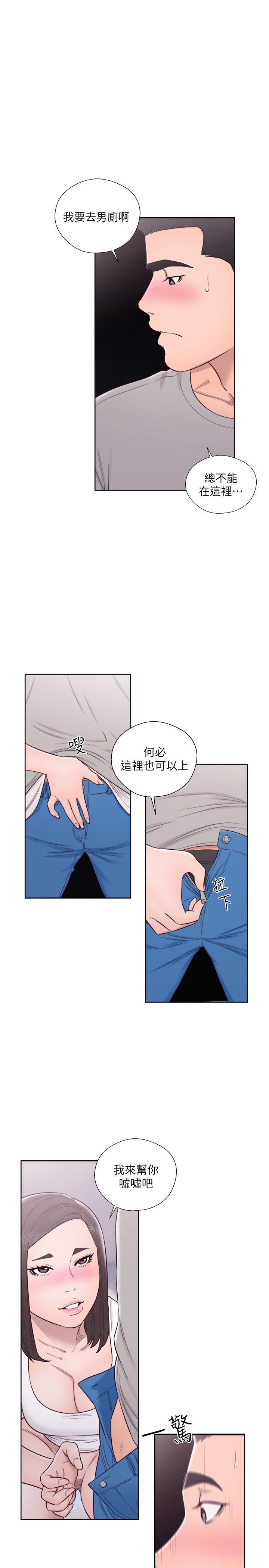 [韩国漫画] 解禁:初始的快感 爱情,熟女人妻,巨乳大奶, 后宫#[33P]-13