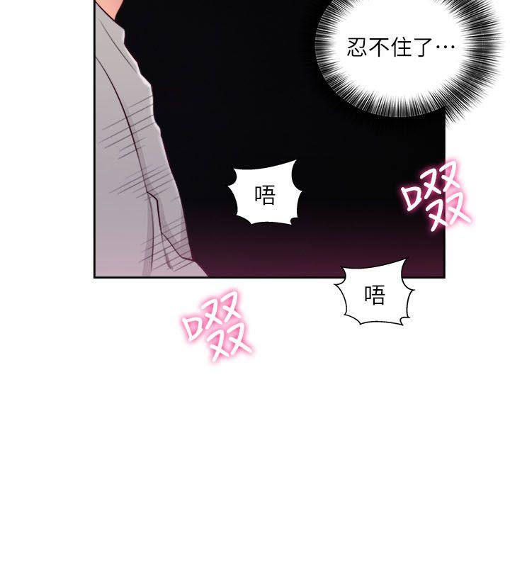 [韩国漫画] 解禁:初始的快感 爱情,熟女人妻,巨乳大奶, 后宫#[33P]-24
