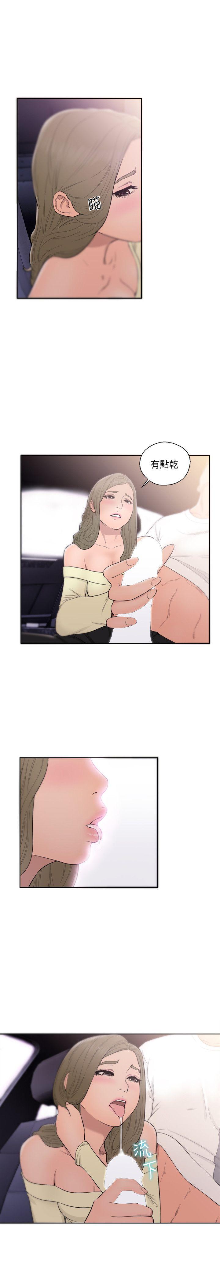 [韩国漫画] 解禁:初始的快感 爱情,熟女人妻,巨乳大奶, 后宫#[34P]-9