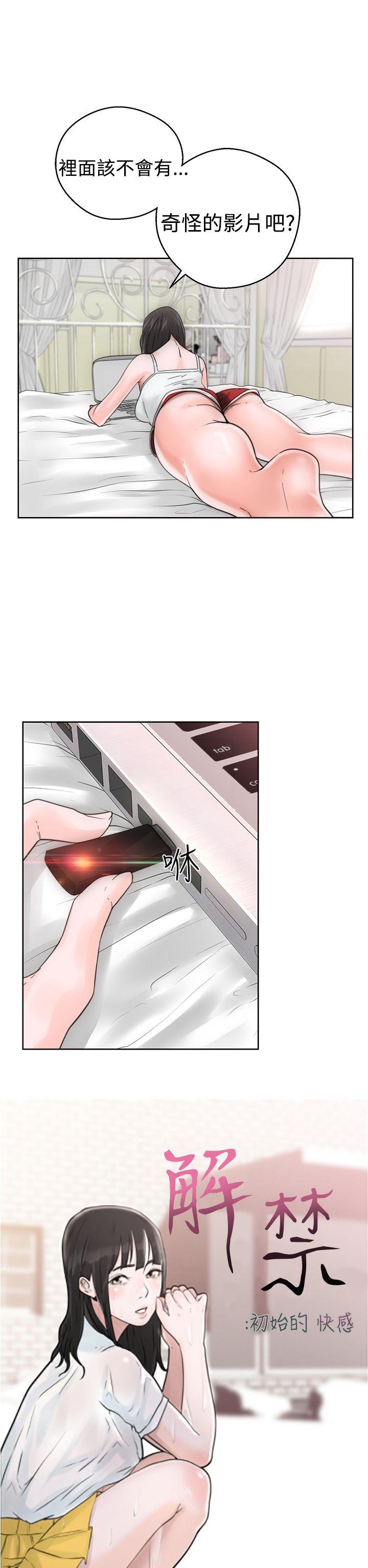 [韩国漫画] 解禁:初始的快感 爱情,熟女人妻,巨乳大奶, 后宫#[34P]-2