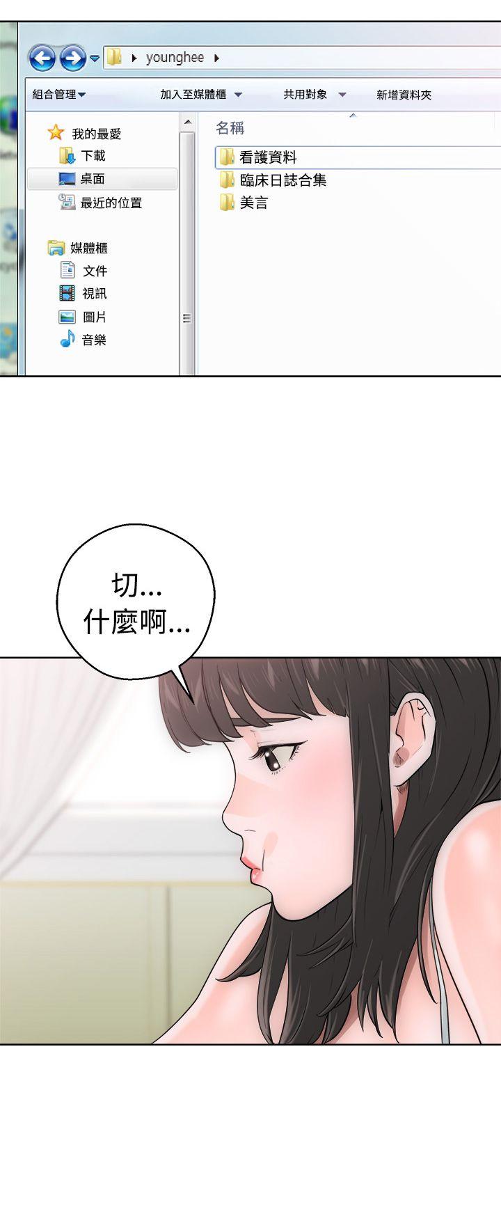 [韩国漫画] 解禁:初始的快感 爱情,熟女人妻,巨乳大奶, 后宫#[34P]-4