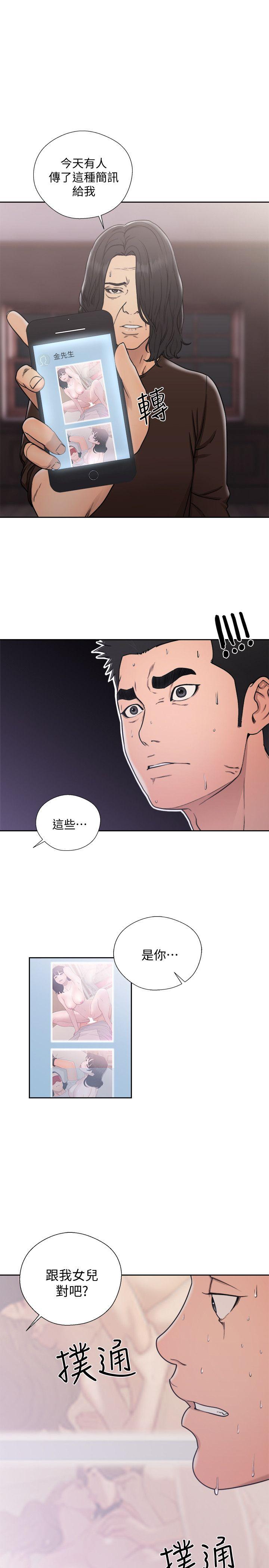 [韩国漫画] 解禁:初始的快感 爱情,熟女人妻,巨乳大奶, 后宫#[33P]-3