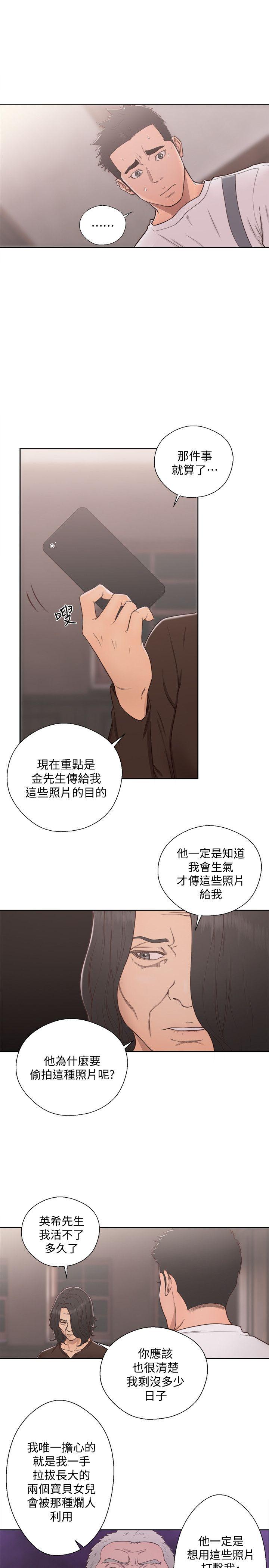 [韩国漫画] 解禁:初始的快感 爱情,熟女人妻,巨乳大奶, 后宫#[33P]-9