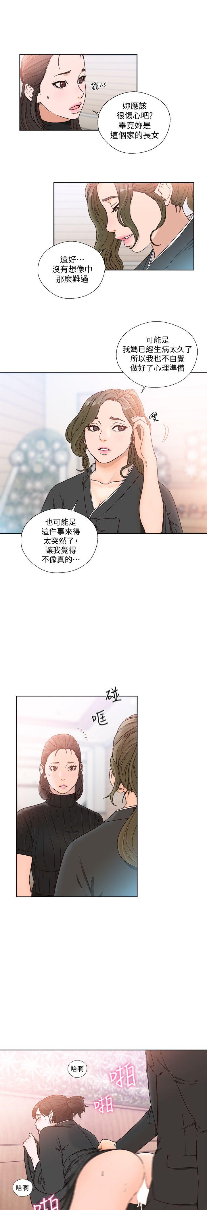 [韩国漫画] 解禁:初始的快感 爱情,熟女人妻,巨乳大奶, 后宫#[27P]-16