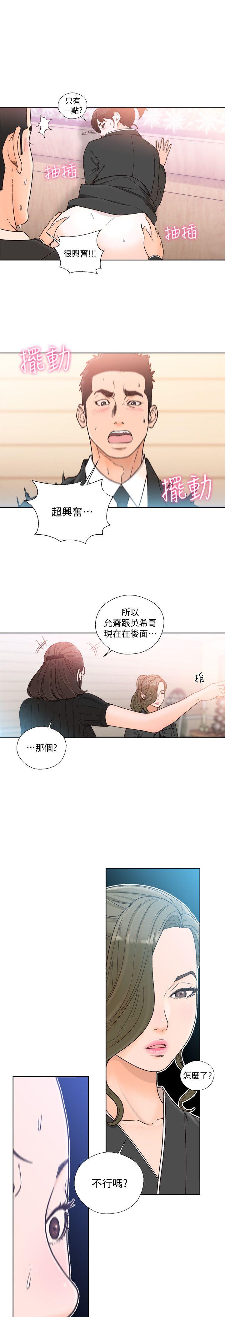 [韩国漫画] 解禁:初始的快感 爱情,熟女人妻,巨乳大奶, 后宫#[27P]-22