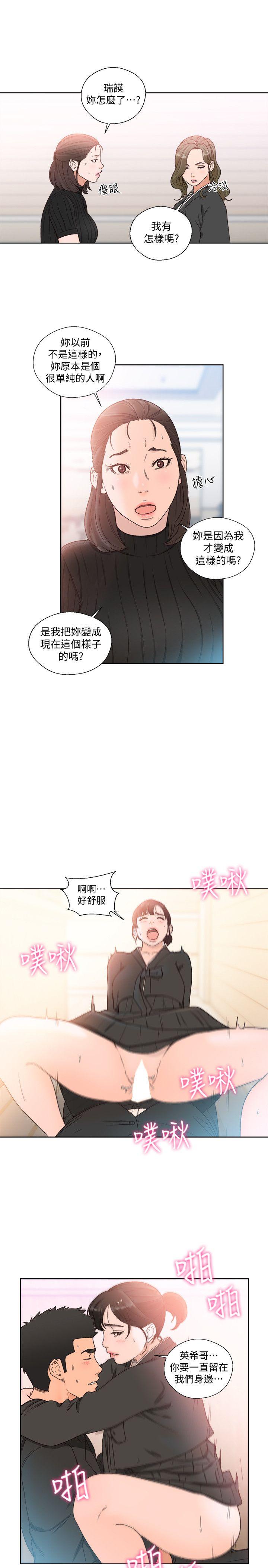 [韩国漫画] 解禁:初始的快感 爱情,熟女人妻,巨乳大奶, 后宫#[27P]-24