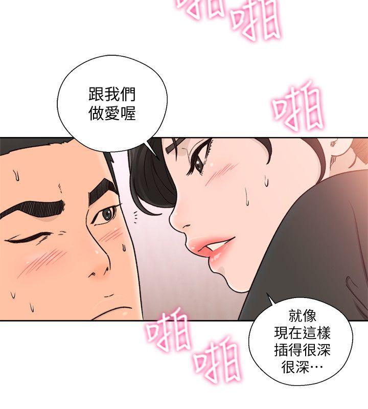 [韩国漫画] 解禁:初始的快感 爱情,熟女人妻,巨乳大奶, 后宫#[27P]-25